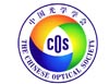 COS - Chinese Optical Society